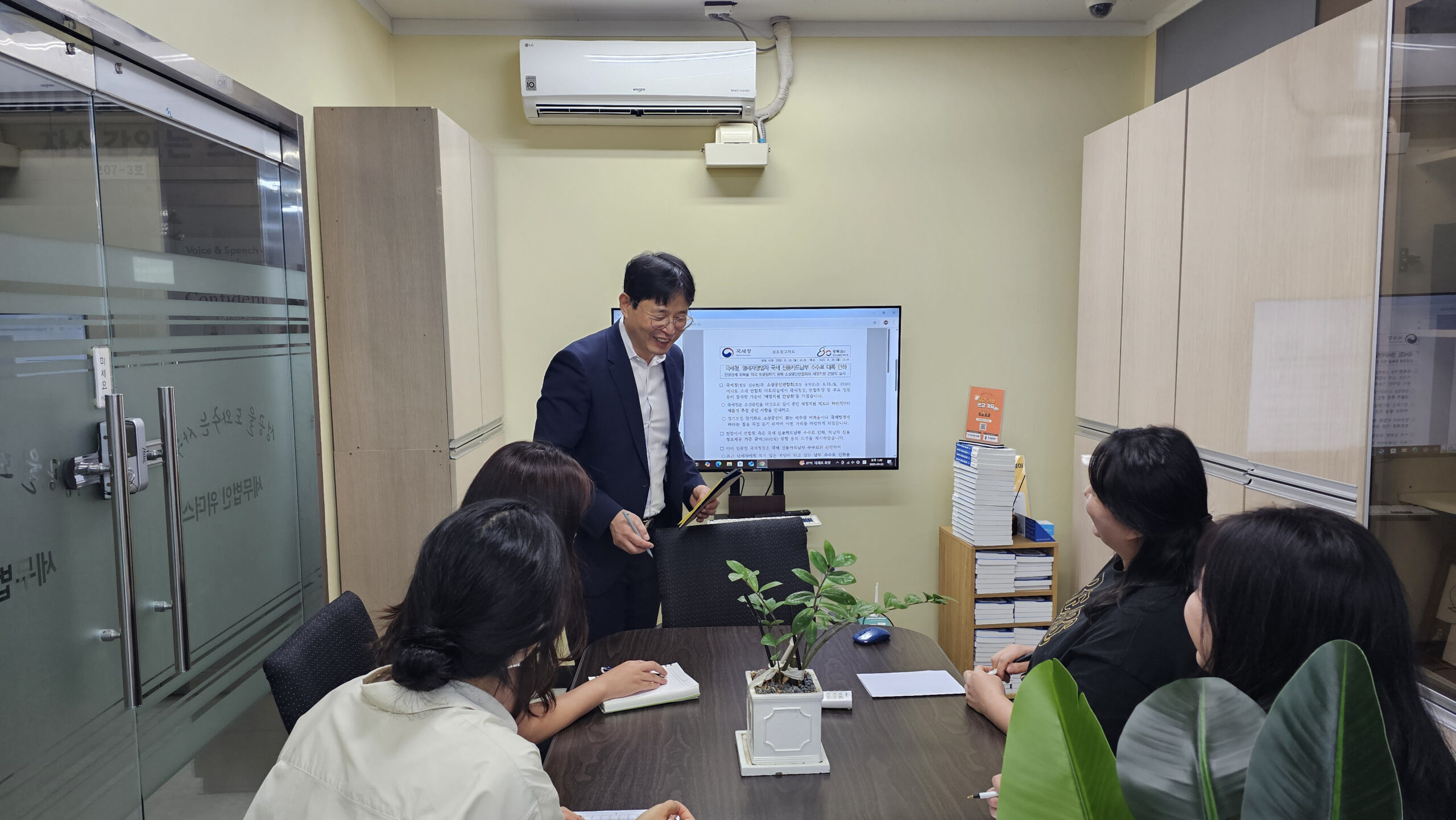 일산종합소득세