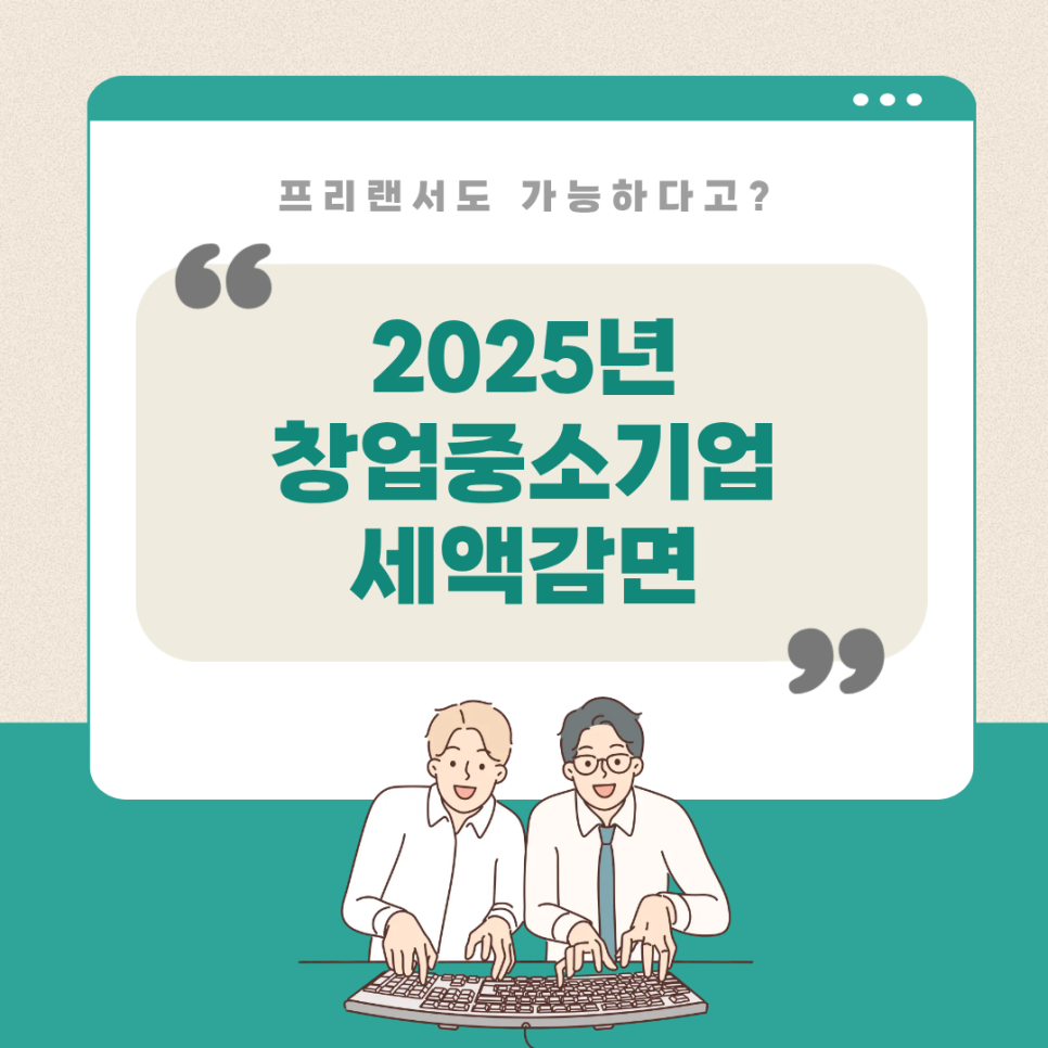 일산세무사